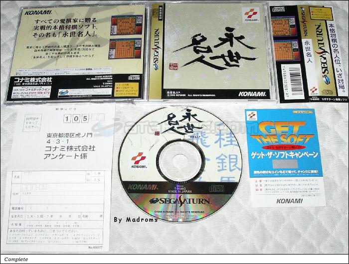 Eisei Meijin JPN [T-9506G] - 永世名人