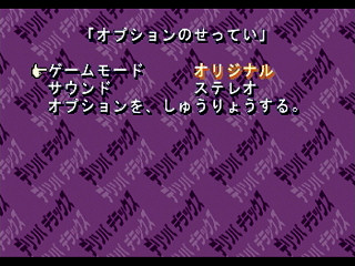Sega Saturn Demo - Delisoba Deluxe (Japan) [610-6803] - デリソバデラックス - Screenshot #10