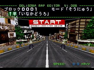 Sega Saturn Demo - Delisoba Deluxe (Japan) [610-6803] - デリソバデラックス - Screenshot #13