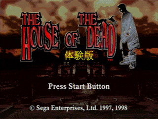 Sega Saturn Demo - The House of the Dead Taikenban - Burning Rangers Taikenban Double Pack (Japan) [610-6861 - 610-6856] - ザ・ハウス・オブ・ザ・デッド　体験版　バーニングレンジャー　体験版 - Screenshot #1