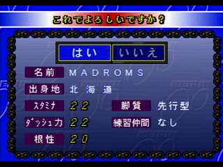 Sega Saturn Demo - Big Thanks Super Keirin ~Dream With Keirin 50 Years~ (Japan) [610-6987] - ＢＩＧ　ＴＨＡＮＫＳ　ＳＵＰＥＲ　ＫＥＩＲＩＮ　スーパーケイリン - Screenshot #10