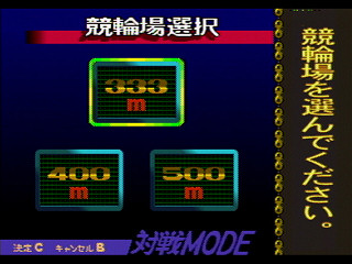 Sega Saturn Demo - Big Thanks Super Keirin ~Dream With Keirin 50 Years~ (Japan) [610-6987] - ＢＩＧ　ＴＨＡＮＫＳ　ＳＵＰＥＲ　ＫＥＩＲＩＮ　スーパーケイリン - Screenshot #21