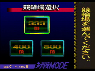 Big Thanks Super Keirin ~Dream With Keirin 50 Years~ JPN [610-6987] - ＢＩＧ　ＴＨＡＮＫＳ　ＳＵＰＥＲ　ＫＥＩＲＩＮ　スーパーケイリン - Screenshot #21