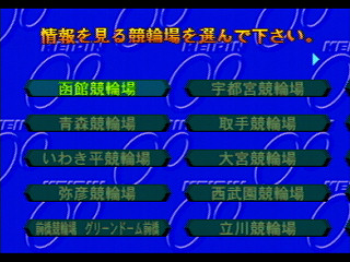Big Thanks Super Keirin ~Dream With Keirin 50 Years~ JPN [610-6987] - ＢＩＧ　ＴＨＡＮＫＳ　ＳＵＰＥＲ　ＫＥＩＲＩＮ　スーパーケイリン - Screenshot #24