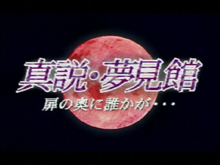 Sega Saturn CG Collection JPN [GS-7001] - セガサターン　ＣＧコレクション - Screenshot #60