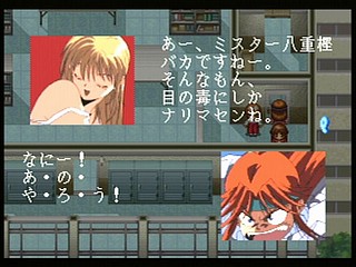Sega Saturn Game - Blue Seed ~Kushinada Hirokuden~ (Japan) [GS-9014] - ブルーシード　～奇稲田秘録伝～ - Screenshot #66