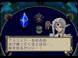 Sega Saturn Game - Mahou Kishi Rayearth (Shokai Gentei W Premium) (Japan) [GS-9018] - 魔法騎士　レイアース　（初回限定Ｗプレミアム） - Screenshot #62