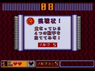 Sega Saturn Game - Shukudai ga Tanto R (Japan) [GS-9042] - 宿題がタントアール - Screenshot #18