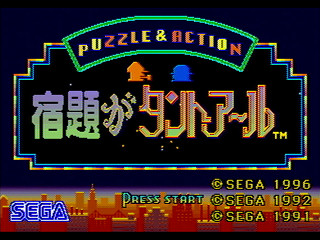 Syukudai ga Tant-R JPN [GS-9042] - 宿題がタントアール - Screenshot #2