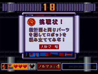 Syukudai ga Tant-R JPN [GS-9042] - 宿題がタントアール - Screenshot #26