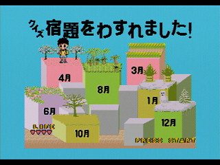 Sega Saturn Game - Shukudai ga Tanto R (Japan) [GS-9042] - 宿題がタントアール - Screenshot #36