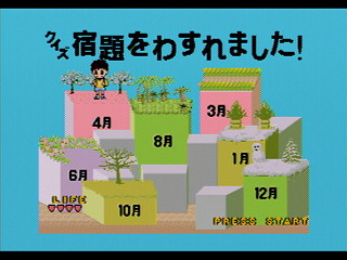 Syukudai ga Tant-R JPN [GS-9042] - 宿題がタントアール - Screenshot #36