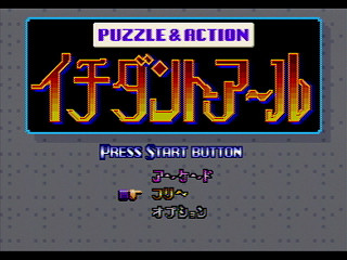 Rouka ni Ichidant-R JPN [GS-9043] - 廊下にイチダントアール - Screenshot #18