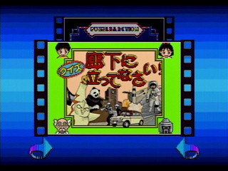 Rouka ni Ichidant-R JPN [GS-9043] - 廊下にイチダントアール - Screenshot #8