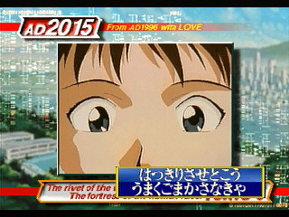 Sega Saturn Game - Shinseiki Evangelion (Japan) [GS-9051] - 新世紀エヴァンゲリオン - Screenshot #37
