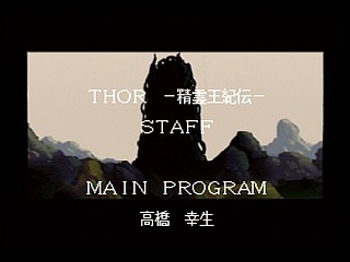 Sega Saturn Game - Thor ~Seireioukiden~ (Japan) [GS-9053] - トア　～精霊王紀伝～ - Screenshot #52