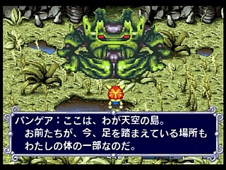 Sega Saturn Game - Linkle Liver Story (Japan) [GS-9055] - リンクル・リバー・ストーリー - Screenshot #23