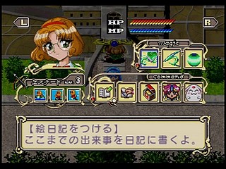 Sega Saturn Game - Mahou Kishi Rayearth (Japan) [GS-9058] - 魔法騎士　レイアース - Screenshot #93
