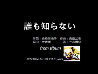 Sega Saturn Game - Virtua Fighter CG Portrait Series Vol.9 Kage Maru (Japan) [GS-9067] - バーチャファイター　ＣＧポートレートシリーズＶｏｌ．９　影丸 - Screenshot #24