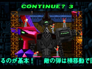 Dennou Senki Virtual-On JPN [GS-9099] - 電脳戦機バーチャロン - Screenshot #20