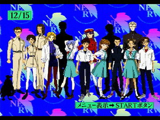 Sega Saturn Game - Shinseiki Evangelion (Shin Package) (Japan) [GS-9141] - 新世紀エヴァンゲリオン　（新パッケージ） - Screenshot #16