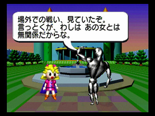 Baku Baku Animal ~Sekai Shiikugakari Senshuken~ (Satakore) JPN [GS-9144] - ばくばくアニマル　世界飼育係選手権　（サタコレ） - Screenshot #20