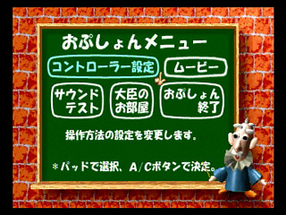 Baku Baku Animal ~Sekai Shiikugakari Senshuken~ (Satakore) JPN [GS-9144] - ばくばくアニマル　世界飼育係選手権　（サタコレ） - Screenshot #6