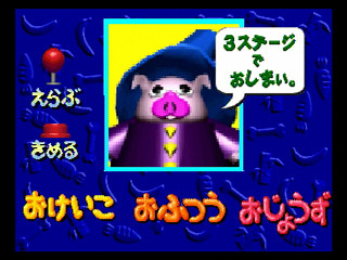 Sega Saturn Game - Baku Baku Animal ~Sekai Shiikugakari Senshuken~ (Satakore) (Japan) [GS-9144] - ばくばくアニマル　世界飼育係選手権　（サタコレ） - Screenshot #8