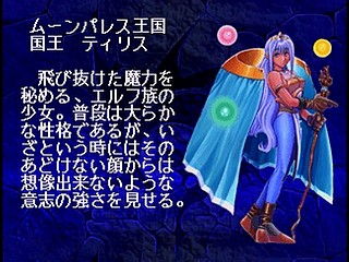 Sega Saturn Game - Dragon Force (Satakore) (Japan) [GS-9145] - ドラゴンフォース　（サタコレ） - Screenshot #10
