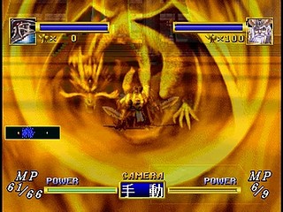 Sega Saturn Game - Dragon Force (Satakore) (Japan) [GS-9145] - ドラゴンフォース　（サタコレ） - Screenshot #115