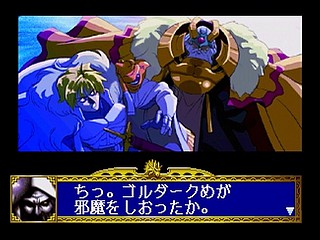 Sega Saturn Game - Dragon Force (Satakore) (Japan) [GS-9145] - ドラゴンフォース　（サタコレ） - Screenshot #120