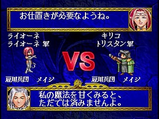 Sega Saturn Game - Dragon Force (Satakore) (Japan) [GS-9145] - ドラゴンフォース　（サタコレ） - Screenshot #42