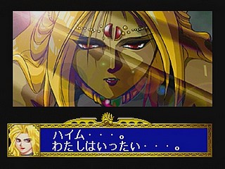 Sega Saturn Game - Dragon Force (Satakore) (Japan) [GS-9145] - ドラゴンフォース　（サタコレ） - Screenshot #66