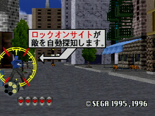 Virtua Cop Special Pack (Virtua Cop 1 & 2 + The House of the Dead Taikenban) JPN [GS-9180] - バーチャコップスペシャルパック - Screenshot #45