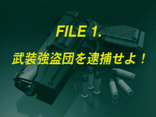 Virtua Cop Special Pack (Virtua Cop 1 & 2 + The House of the Dead Taikenban) JPN [GS-9180] - バーチャコップスペシャルパック - Screenshot #59