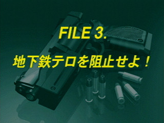 Virtua Cop Special Pack (Virtua Cop 1 & 2 + The House of the Dead Taikenban) JPN [GS-9180] - バーチャコップスペシャルパック - Screenshot #82