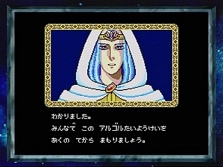 Sega Saturn Game - Phantasy Star Collection (Japan) [GS-9186] - ファンタシースターコレクション - Screenshot #18