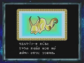 Sega Saturn Game - Phantasy Star Collection (Japan) [GS-9186] - ファンタシースターコレクション - Screenshot #43