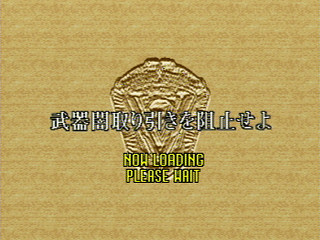 Virtua Cop 1 & 2 Pack JPN [GS-9201] - バーチャコップ１＆２パック - Screenshot #10