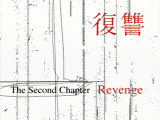 The House of the Dead (Satakore) JPN [GS-9207] - ザ　ハウス　オブ　ザ　デッド　（サタコレ） - Screenshot #29