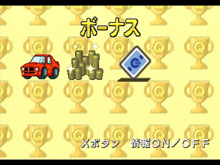 Sega Saturn Game - Choro Q Park (Japan) [T-10314G] - チョロＱパーク - Screenshot #37