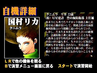 Sega Saturn Game - Soukyuu Gurentai Otokuyou JPN [T-10626G] - 蒼穹紅蓮隊　御徳用 - Screenshot #12