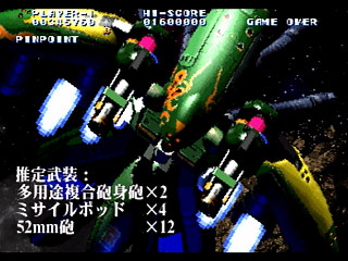 Sega Saturn Game - Soukyuu Gurentai Otokuyou (Japan) [T-10626G] - 蒼穹紅蓮隊　御徳用 - Screenshot #13