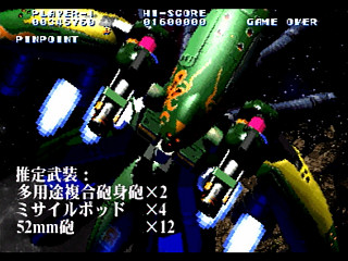 Sega Saturn Game - Soukyuu Gurentai Otokuyou JPN [T-10626G] - 蒼穹紅蓮隊　御徳用 - Screenshot #13