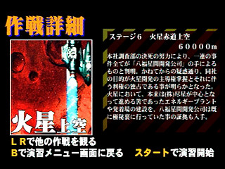 Sega Saturn Game - Soukyuu Gurentai Otokuyou JPN [T-10626G] - 蒼穹紅蓮隊　御徳用 - Screenshot #20