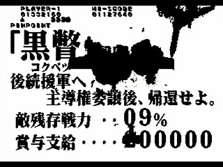Sega Saturn Game - Soukyuu Gurentai Otokuyou JPN [T-10626G] - 蒼穹紅蓮隊　御徳用 - Screenshot #26