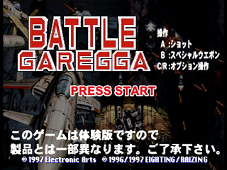 Sega Saturn Game - Soukyuu Gurentai Otokuyou JPN [T-10626G] - 蒼穹紅蓮隊　御徳用 - Screenshot #28