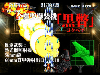 Sega Saturn Game - Soukyuu Gurentai Otokuyou JPN [T-10626G] - 蒼穹紅蓮隊　御徳用 - Screenshot #7