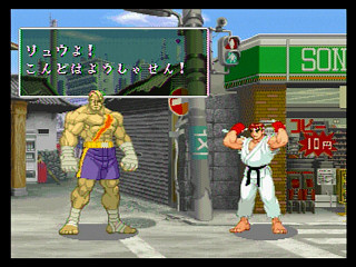 Sega Saturn Game - Street Fighter Zero (Japan) [T-1206G] - ストリートファイターＺＥＲＯ - Screenshot #31
