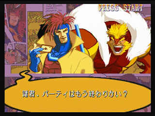 X-Men Vs. Street Fighter JPN [T-1227G] - エックスメンＶＳ．ストリートファイター - Screenshot #40